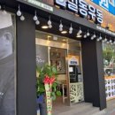 길동우동수지구청역점
