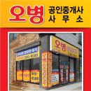 A4공인중개사사무소 이미지