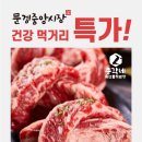 총각네축산물 이미지