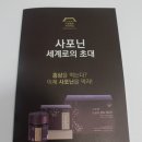 세인약품(주) 네이버블로그