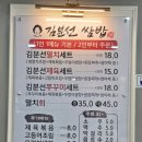 대숲황금게장 | 울산 중구 태화강맛집 김분선쌈밥 푸짐한 쌈야채 깔끔한 한식 한상