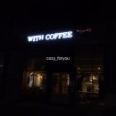 익산천 | [익산] 익산 카페 / 영등동 카페 / 위드커피 / with coffee