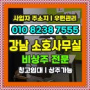 한화금융센터-서초 | 서초 소호사무실 1인 창업자에게 가장 적합한 곳