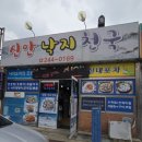 신안낙지천국