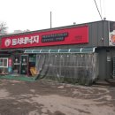 동서낙지 이미지