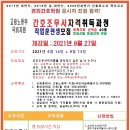 원주간호학원 이미지