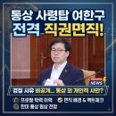 배재대학교 국제통상대학원 | 여한구 프로필 및 학력 경력 총정리, 전격 직권면직 이슈와 배경 총정리