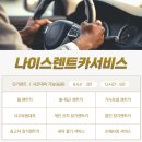 나이스카워시 이미지