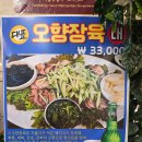 중국전통오향족발 | 오향장육, 육즙가득 군만두, 피단 환상의 트리오 - 영등포 맛집 대문점.