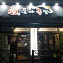 도야족발 화명점 이미지