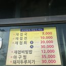 삼산할매재첩국 이미지