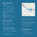 이무진 콘서트 수원공연 티켓오픈 11/29