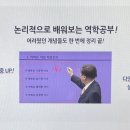 쉽게 배우는 사주명리학 초급 이미지