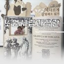 노원시립과학관 입장료 아들 둘과 함께 관람 후기