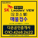 대건부동산공인중개사사무소 이미지