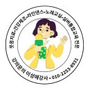 활력 충전 노래교실 이미지