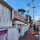 산골손두부 해물칼국수