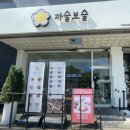 까슬보슬 이미지