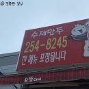 으뜸이네만두분식 이미지