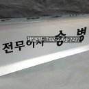 우경한의원 이미지