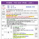 쑤투어 이미지