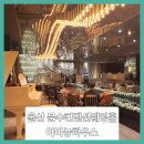 문수로타리 | ■울산 문수컨벤션 웨딩홀