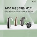 보청기