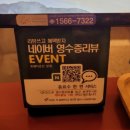 호랭이축산 | 송도트리플스트리트맛집 호랭이곳간 아이들과즐긴 송도데이트