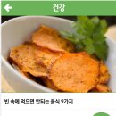 빈속에 먹으면 안되는 음식 9가지 이미지