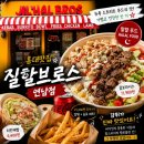 감성푸드 | 홍대맛집 질할브로스 연남점🌯｜뉴욕 스트리트 푸드 감성의 할랄 푸드 오버라이스 &amp; 케밥 후기