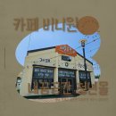 비니원