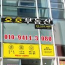 샘부동산중개사무소 이미지