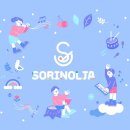 [소리놀자] 대구유아음악수업 : 음악으로 이야기 하는 영유아 발달 음악 수업 진행 및 후기