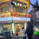 착한고기;착한막창경주점