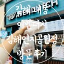 어벤더치커피 부민점 | 김해 내동 연지공원카페 추천 디저트맛집 어벤더치 김해연지공원점