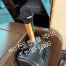마이크버스