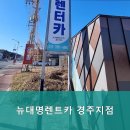 대명카서비스 이미지