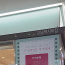 아리따움강남역 이미지