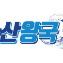 수산가스 이미지