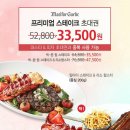 매드포갈릭 건대스타시티점
