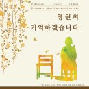 3월24일 광운대학교동해문화예술관 "영원히 기억하겠습니다"앙상블 같음 제6회정기연주회 이미지