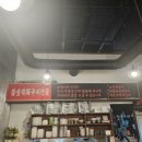 프렌치쪽갈비 구래점