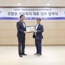 정왕본동송변전설비주변지역사회적협동조합 이미지