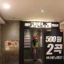세영노래연습장 이미지
