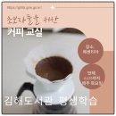 커피 교실A 이미지