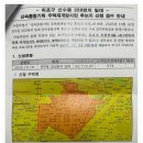 The바른공인중개사사무소 이미지