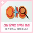 인이수산 | 콩팥이 안좋으면 신장결석 원인과 콩팥에 좋은 음식