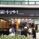아인헤어 이미지