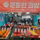 훈훈한과일 - 동대문구 경동시장로 4-1 | 훈훈한과일