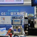 지에스25 씨티스퀘어점